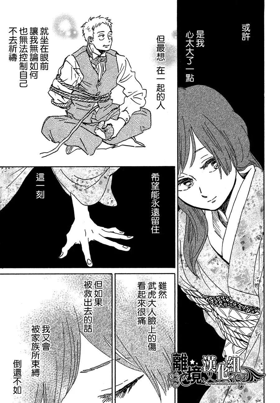 《泪雨和小夜曲》漫画最新章节第54话免费下拉式在线观看章节第【18】张图片