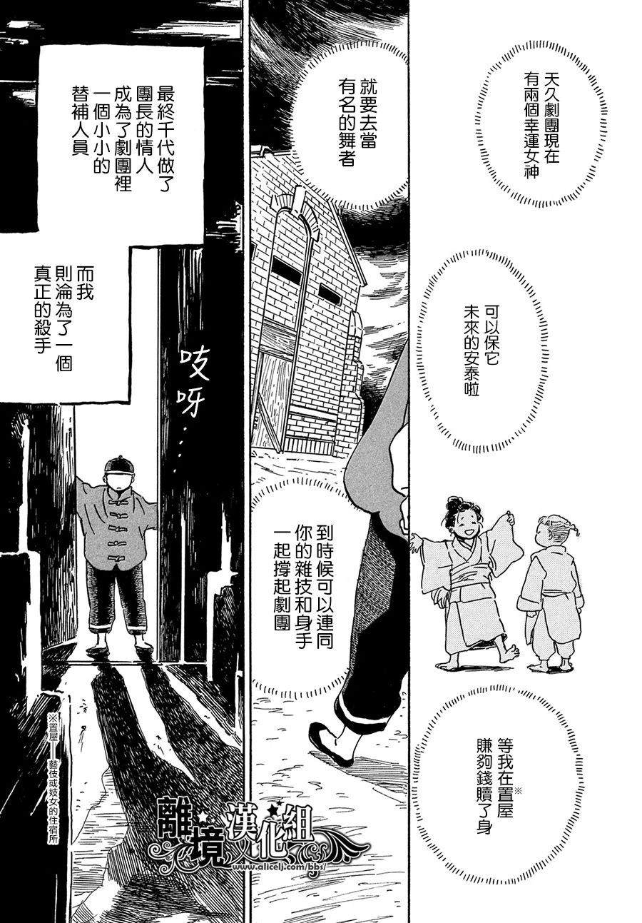 《泪雨和小夜曲》漫画最新章节第55话免费下拉式在线观看章节第【13】张图片