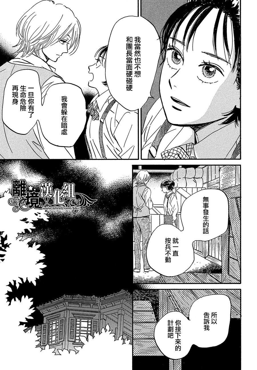 《泪雨和小夜曲》漫画最新章节第42话免费下拉式在线观看章节第【13】张图片