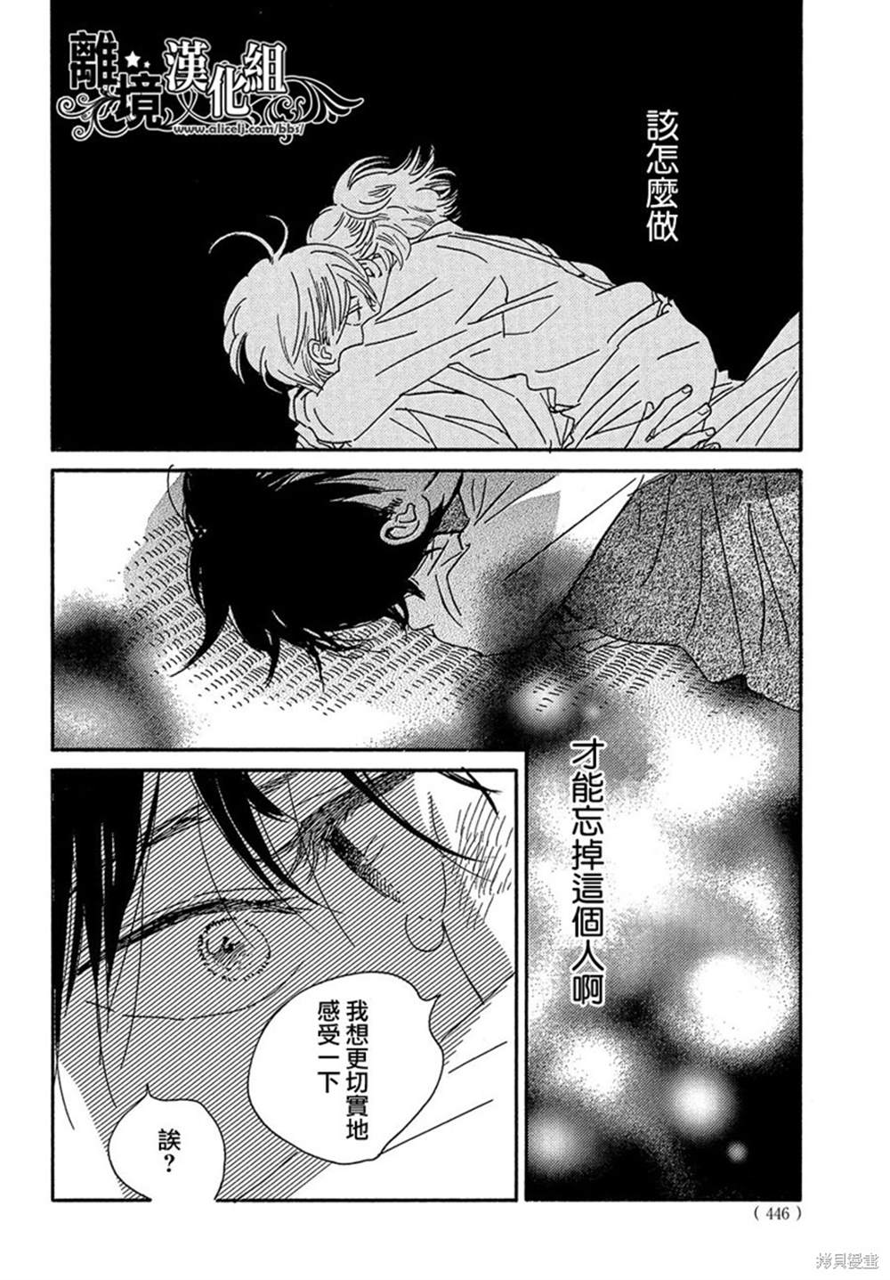 《泪雨和小夜曲》漫画最新章节第43话免费下拉式在线观看章节第【22】张图片