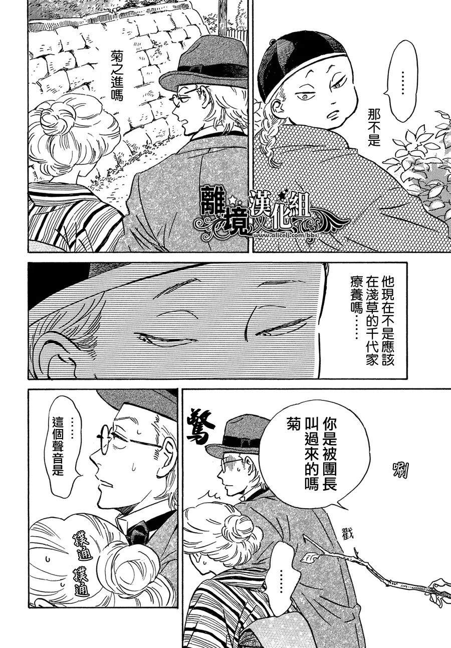 《泪雨和小夜曲》漫画最新章节第50话免费下拉式在线观看章节第【13】张图片