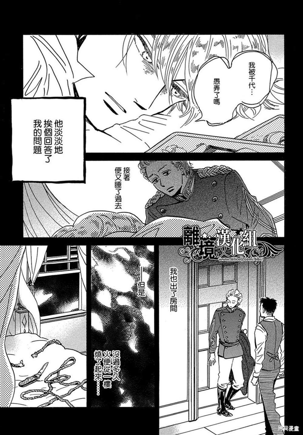 《泪雨和小夜曲》漫画最新章节第45话免费下拉式在线观看章节第【12】张图片