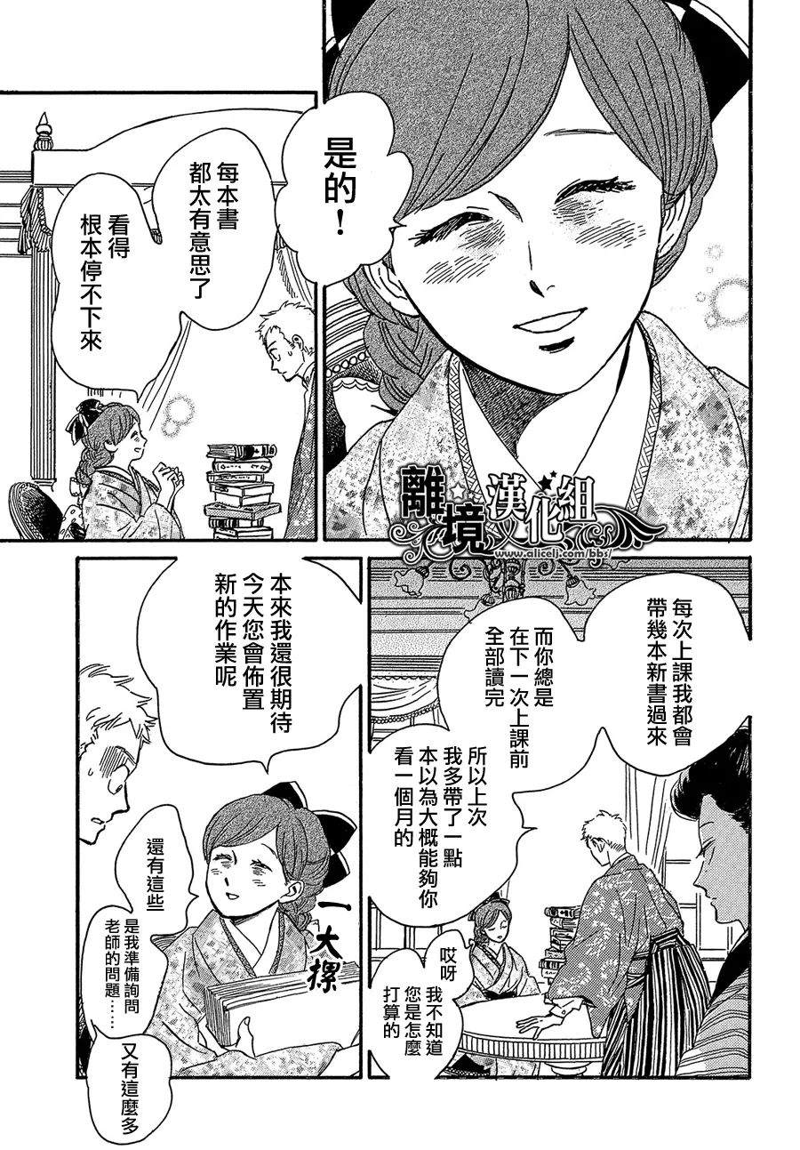 《泪雨和小夜曲》漫画最新章节第48话免费下拉式在线观看章节第【9】张图片