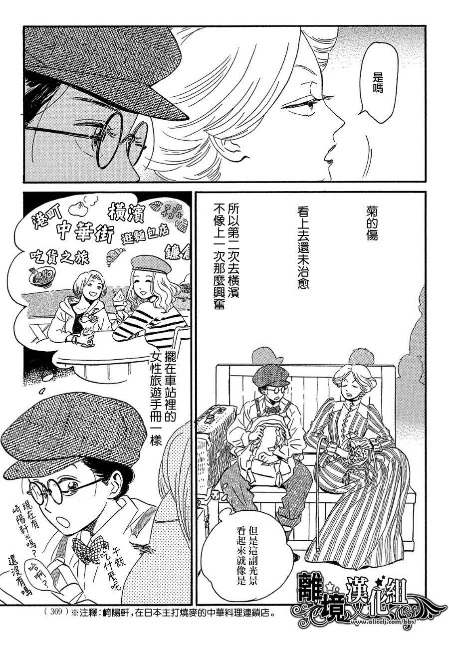 《泪雨和小夜曲》漫画最新章节第36话免费下拉式在线观看章节第【9】张图片