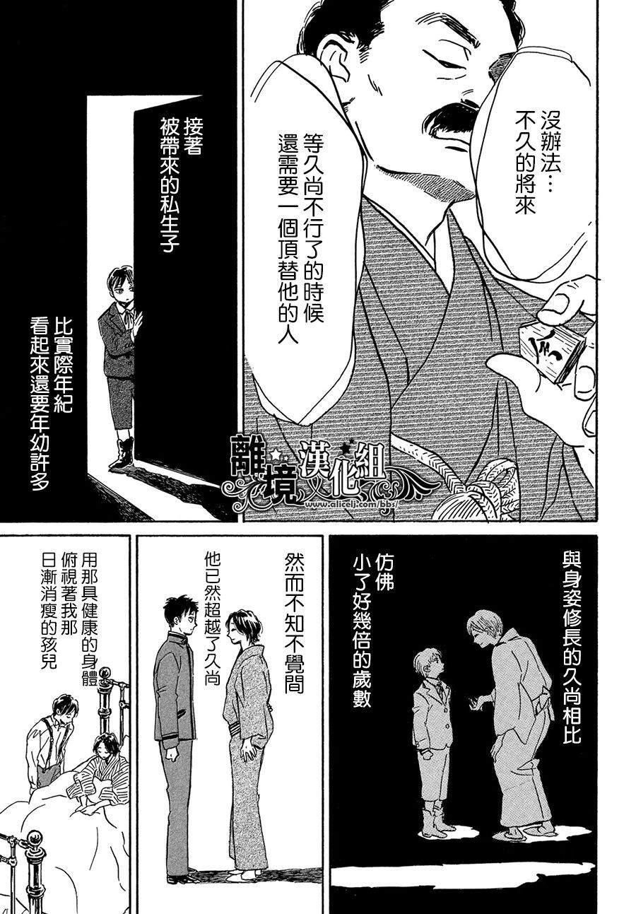 《泪雨和小夜曲》漫画最新章节第55话免费下拉式在线观看章节第【19】张图片