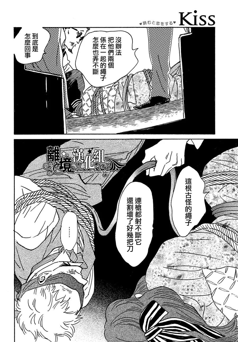 《泪雨和小夜曲》漫画最新章节第53话免费下拉式在线观看章节第【22】张图片