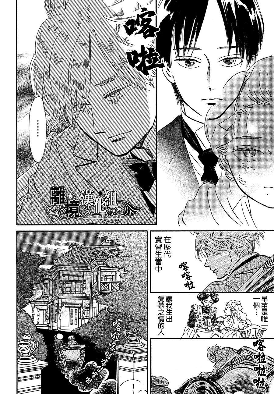 《泪雨和小夜曲》漫画最新章节第42话免费下拉式在线观看章节第【4】张图片