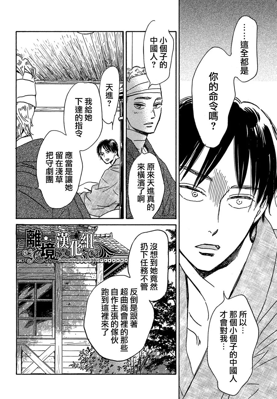 《泪雨和小夜曲》漫画最新章节第54话免费下拉式在线观看章节第【7】张图片