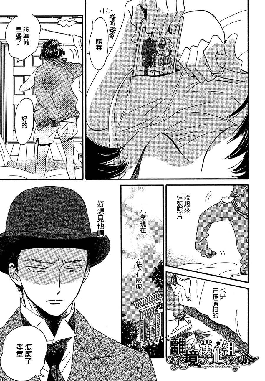 《泪雨和小夜曲》漫画最新章节第38话免费下拉式在线观看章节第【3】张图片