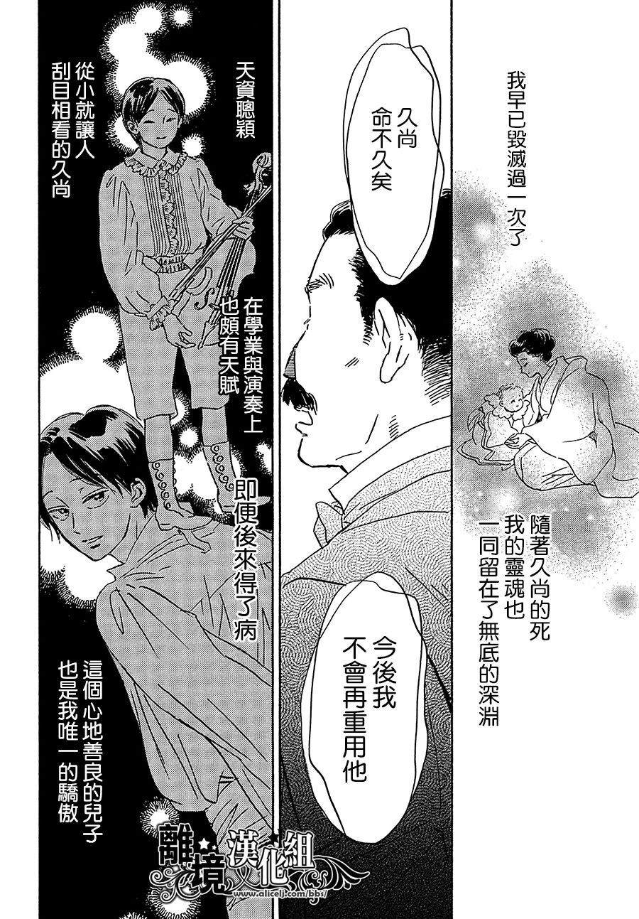 《泪雨和小夜曲》漫画最新章节第55话免费下拉式在线观看章节第【18】张图片