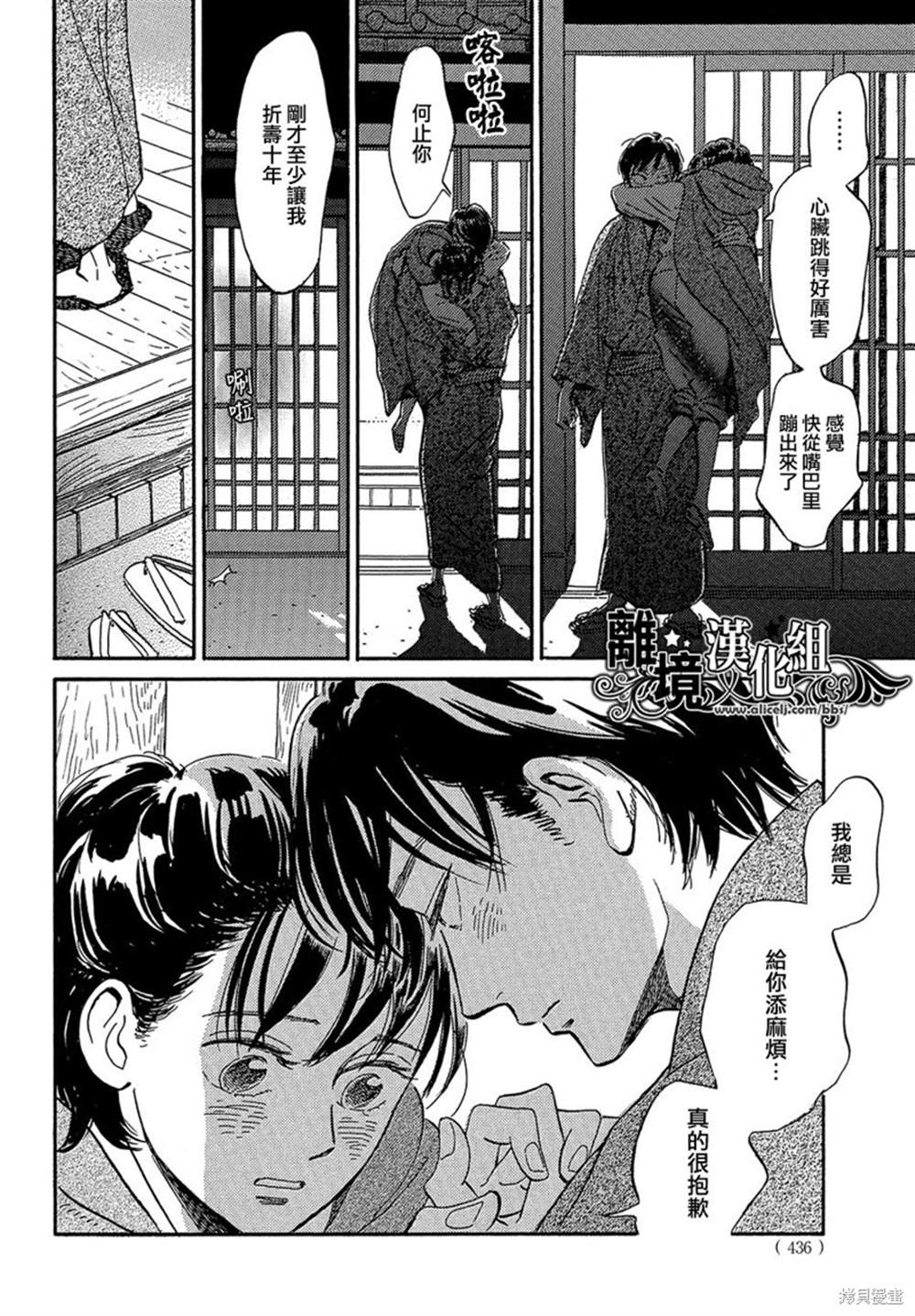 《泪雨和小夜曲》漫画最新章节第43话免费下拉式在线观看章节第【12】张图片