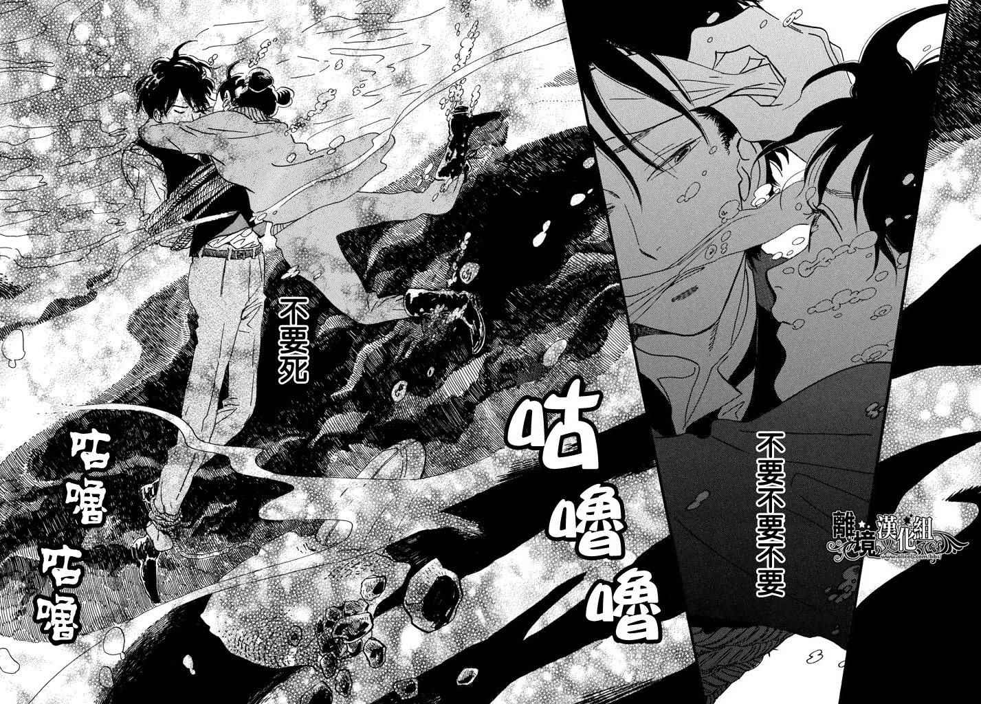 《泪雨和小夜曲》漫画最新章节第18话免费下拉式在线观看章节第【16】张图片