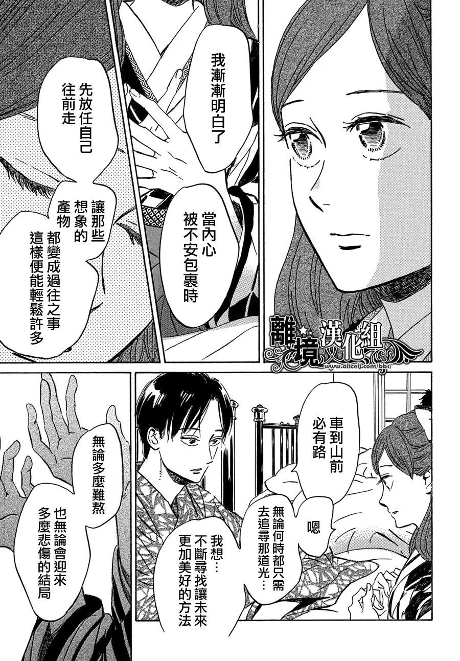 《泪雨和小夜曲》漫画最新章节第51话免费下拉式在线观看章节第【17】张图片