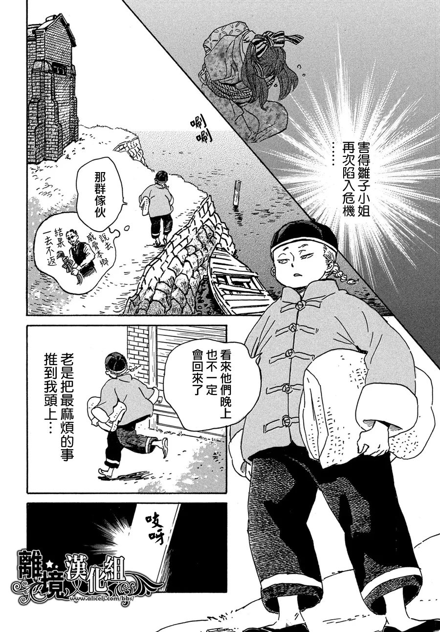 《泪雨和小夜曲》漫画最新章节第54话免费下拉式在线观看章节第【13】张图片