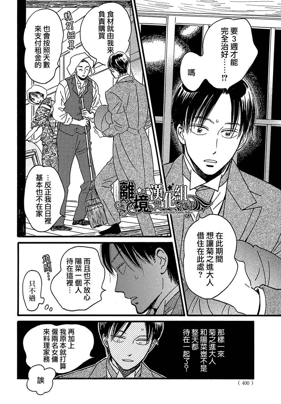 《泪雨和小夜曲》漫画最新章节第47话免费下拉式在线观看章节第【8】张图片