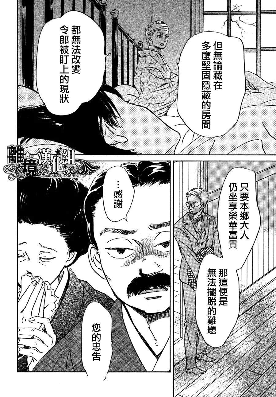 《泪雨和小夜曲》漫画最新章节第50话免费下拉式在线观看章节第【25】张图片