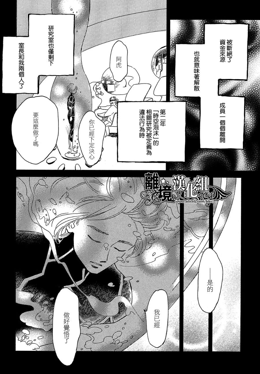 《泪雨和小夜曲》漫画最新章节第39话免费下拉式在线观看章节第【16】张图片