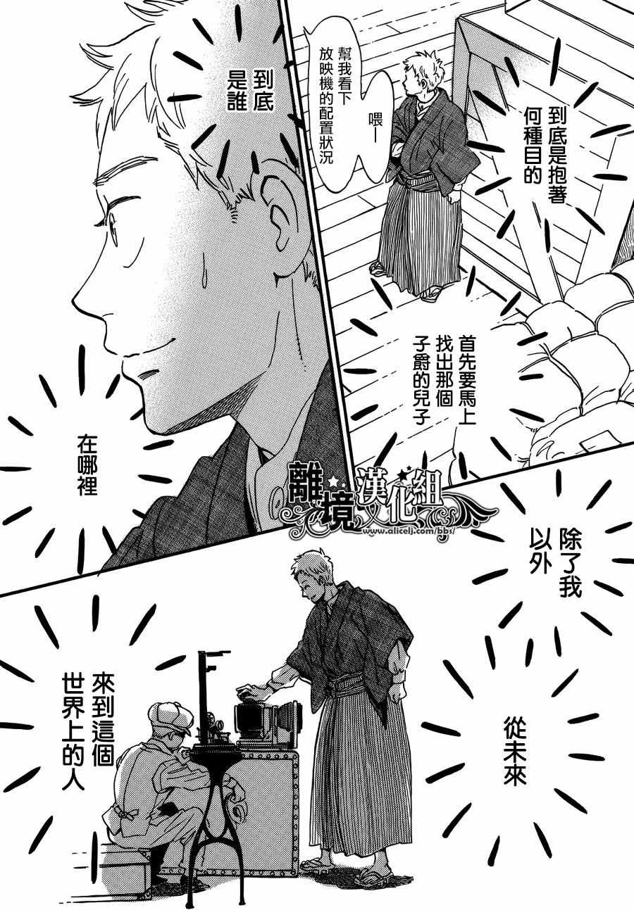 《泪雨和小夜曲》漫画最新章节第14话免费下拉式在线观看章节第【15】张图片