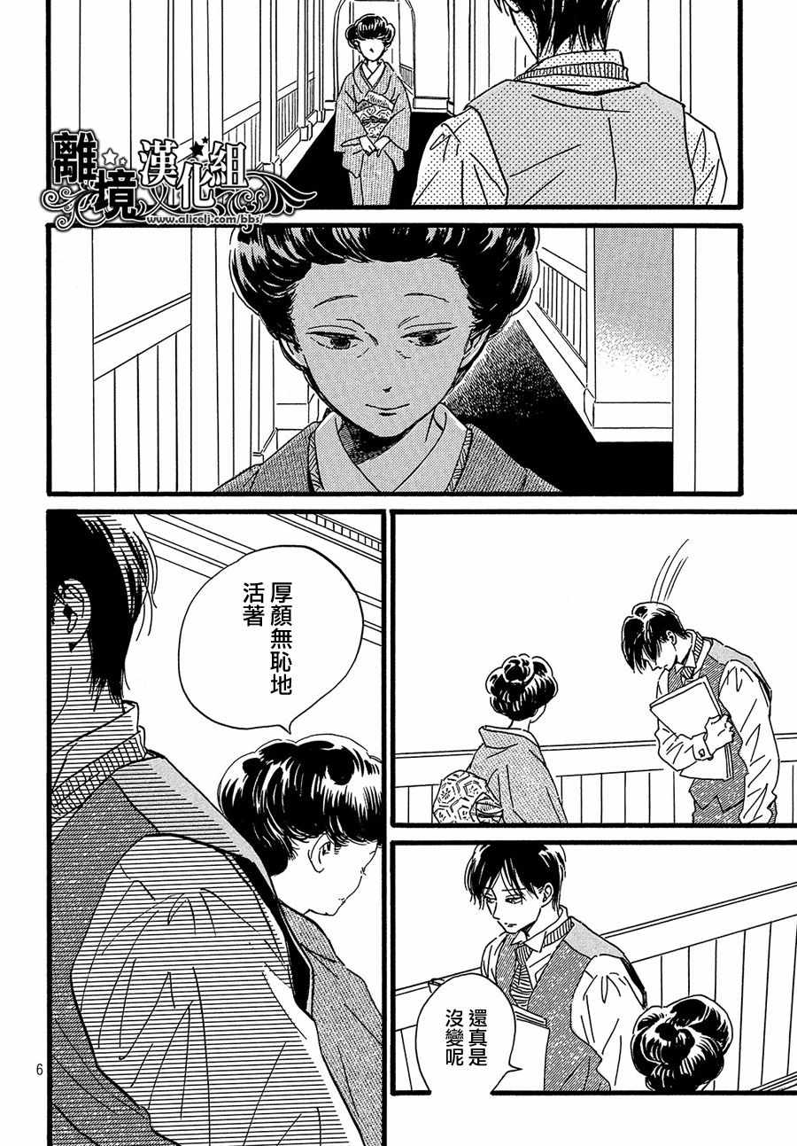 《泪雨和小夜曲》漫画最新章节第28话免费下拉式在线观看章节第【6】张图片