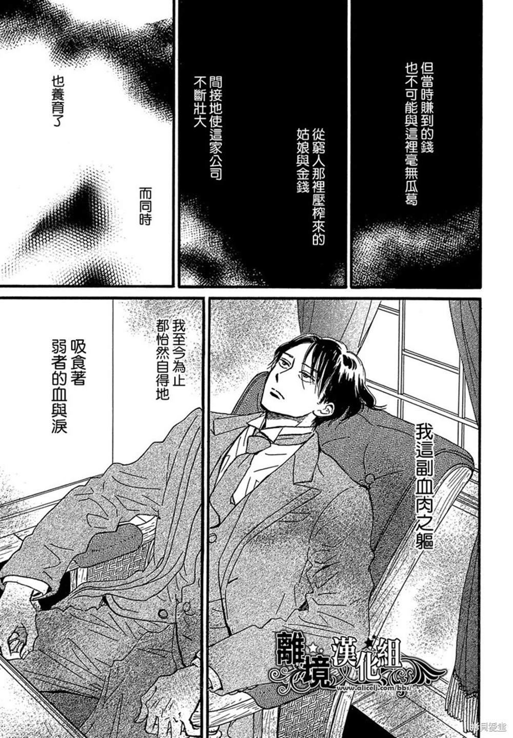 《泪雨和小夜曲》漫画最新章节第45话免费下拉式在线观看章节第【19】张图片