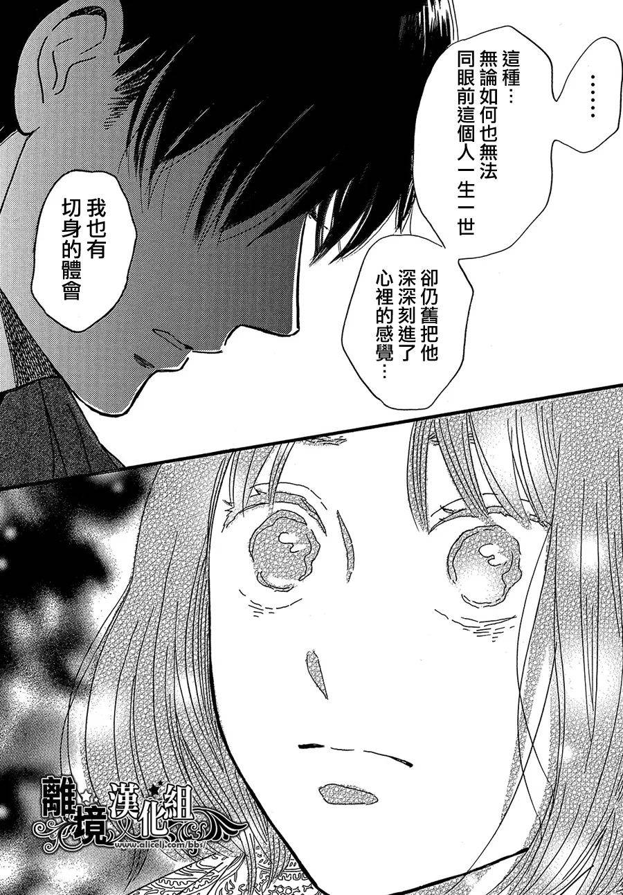 《泪雨和小夜曲》漫画最新章节第47话免费下拉式在线观看章节第【24】张图片