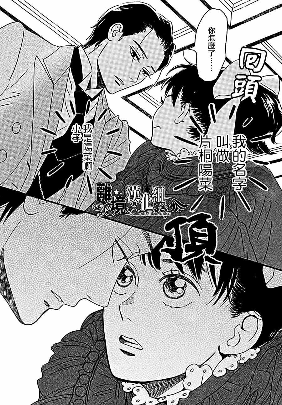 《泪雨和小夜曲》漫画最新章节第13话免费下拉式在线观看章节第【8】张图片