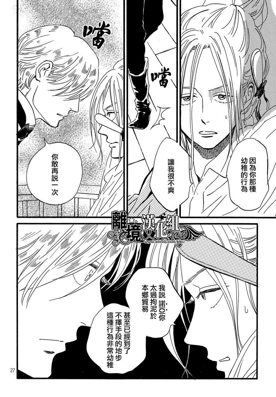 《泪雨和小夜曲》漫画最新章节第31话免费下拉式在线观看章节第【27】张图片