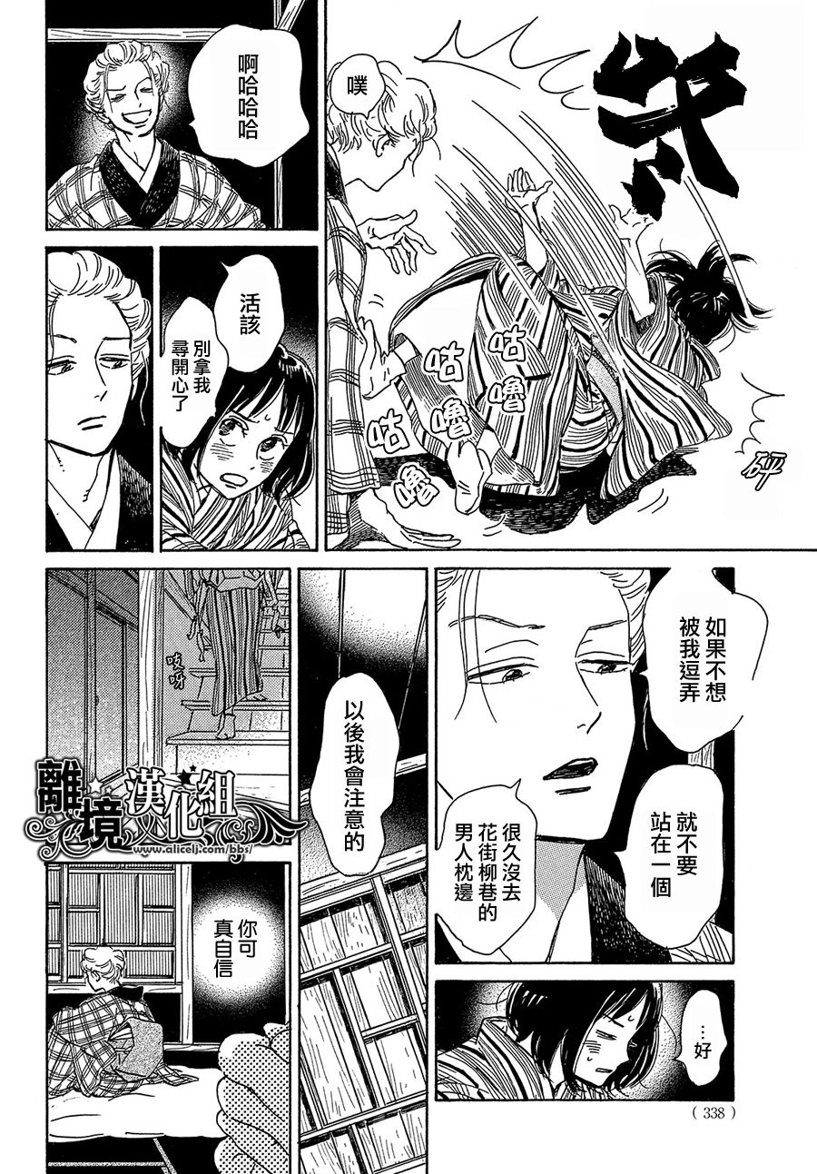 《泪雨和小夜曲》漫画最新章节第52话免费下拉式在线观看章节第【8】张图片