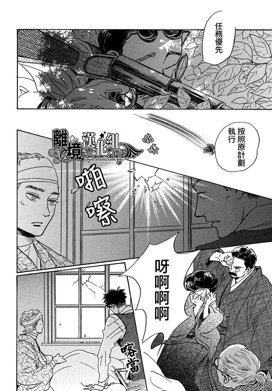 《泪雨和小夜曲》漫画最新章节第50话免费下拉式在线观看章节第【21】张图片