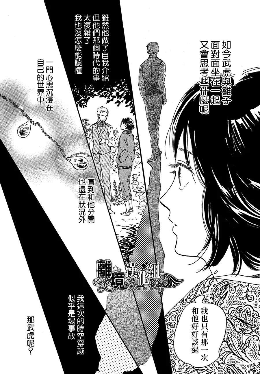 《泪雨和小夜曲》漫画最新章节第48话免费下拉式在线观看章节第【18】张图片