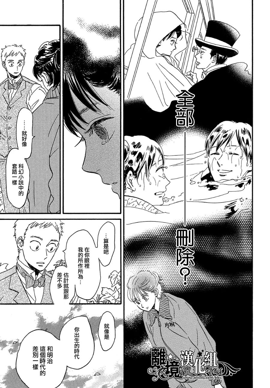 《泪雨和小夜曲》漫画最新章节第39话免费下拉式在线观看章节第【13】张图片