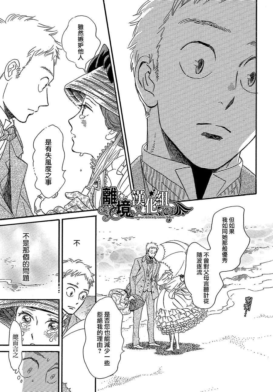 《泪雨和小夜曲》漫画最新章节第40话免费下拉式在线观看章节第【15】张图片