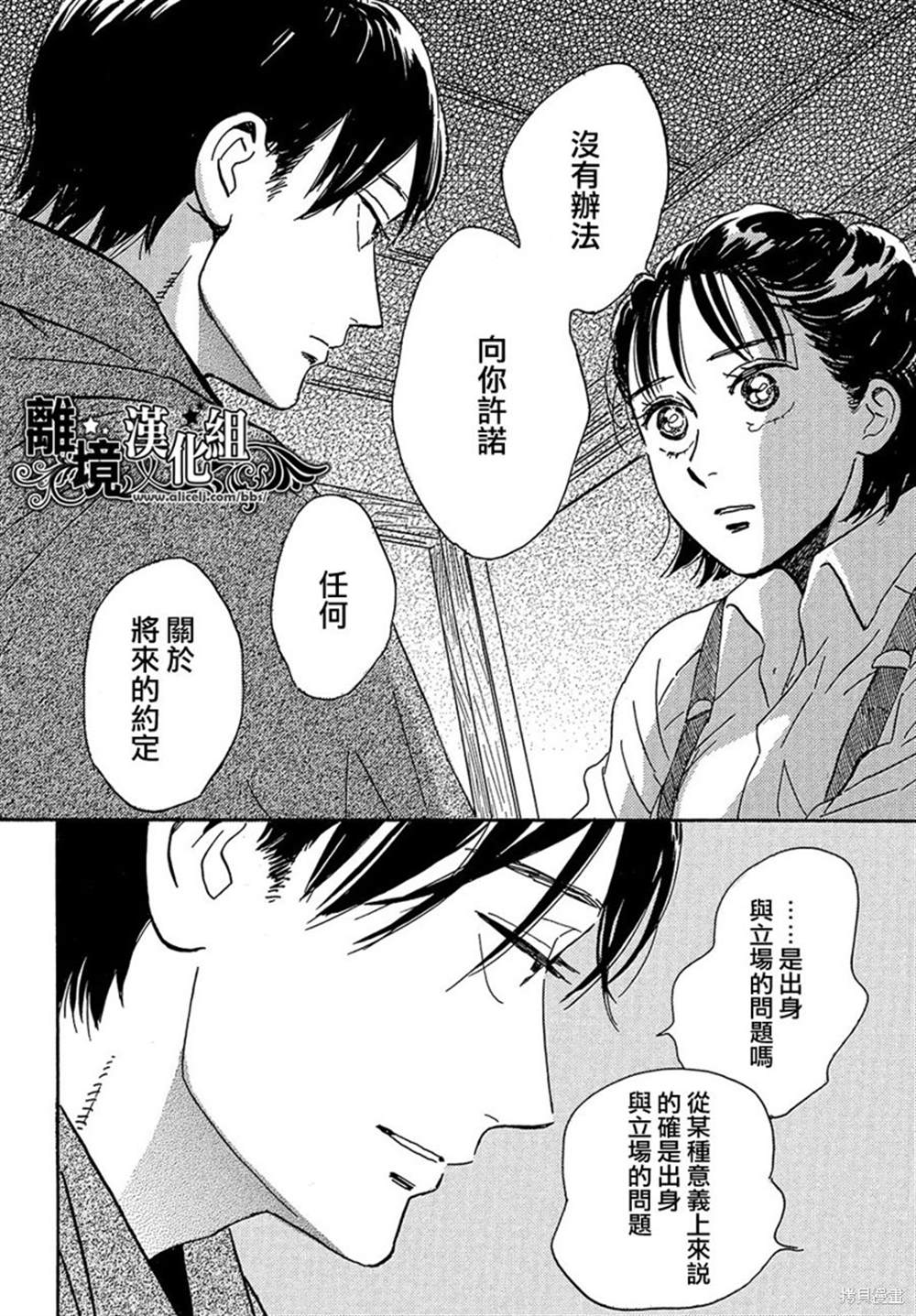 《泪雨和小夜曲》漫画最新章节第43话免费下拉式在线观看章节第【16】张图片