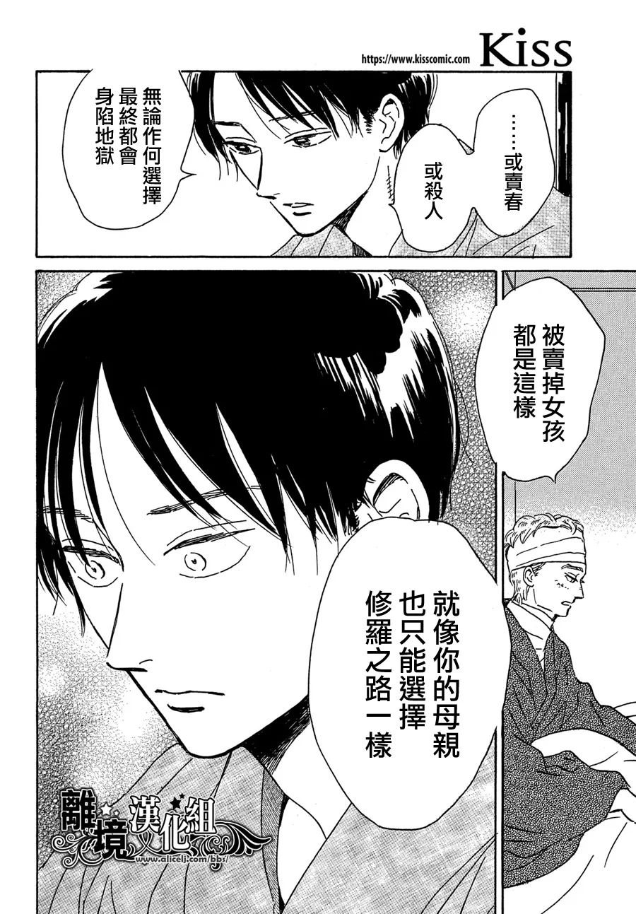 《泪雨和小夜曲》漫画最新章节第54话免费下拉式在线观看章节第【9】张图片