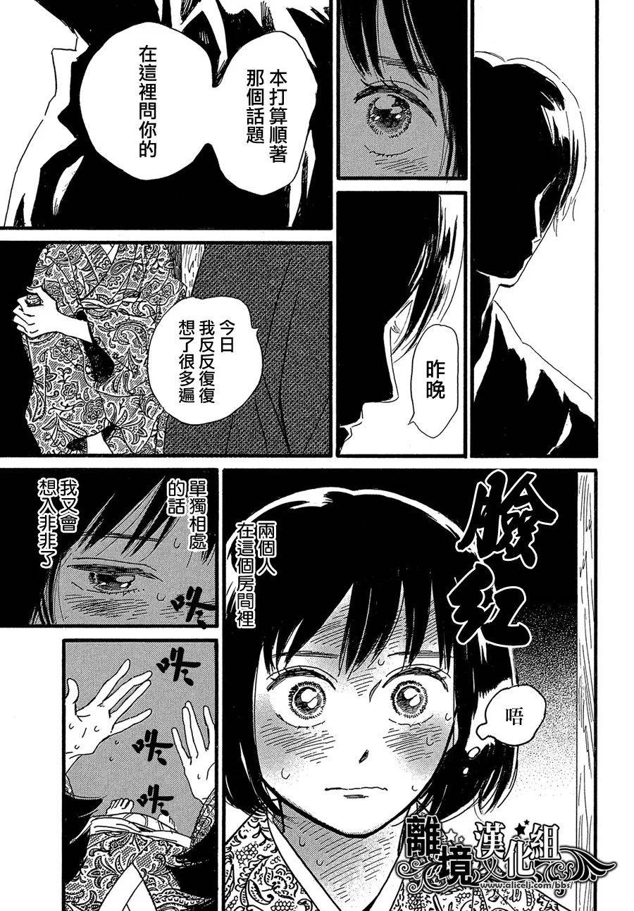 《泪雨和小夜曲》漫画最新章节第47话免费下拉式在线观看章节第【20】张图片