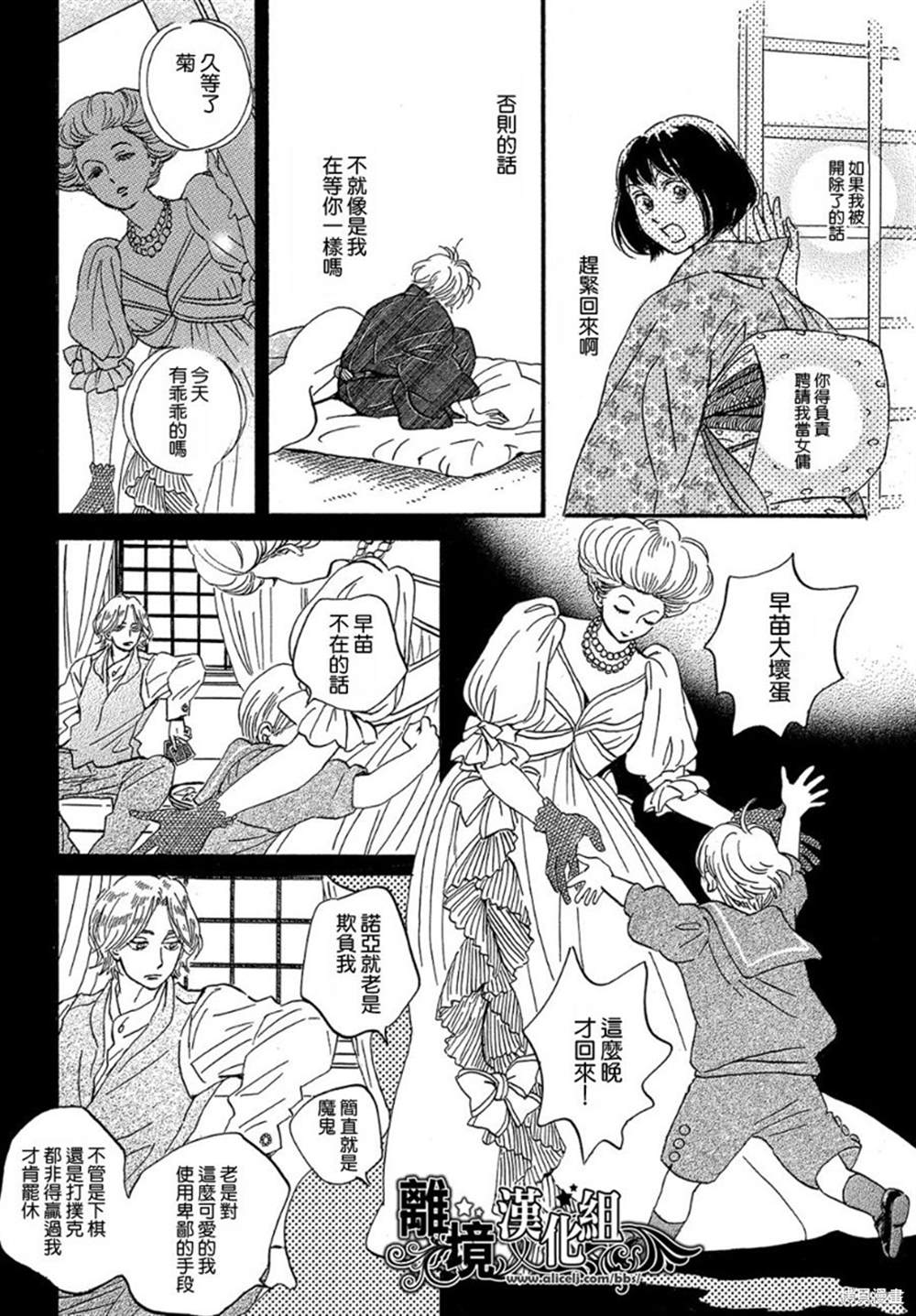 《泪雨和小夜曲》漫画最新章节第34话免费下拉式在线观看章节第【25】张图片