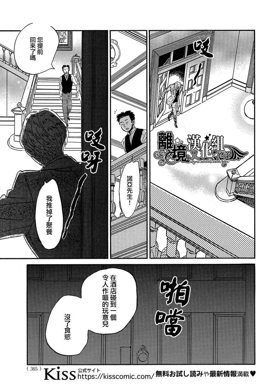 《泪雨和小夜曲》漫画最新章节第42话免费下拉式在线观看章节第【5】张图片