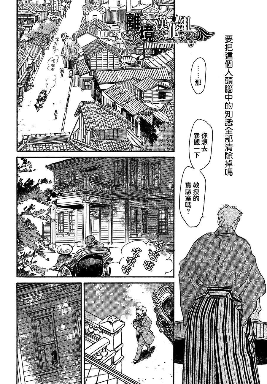 《泪雨和小夜曲》漫画最新章节第48话免费下拉式在线观看章节第【12】张图片