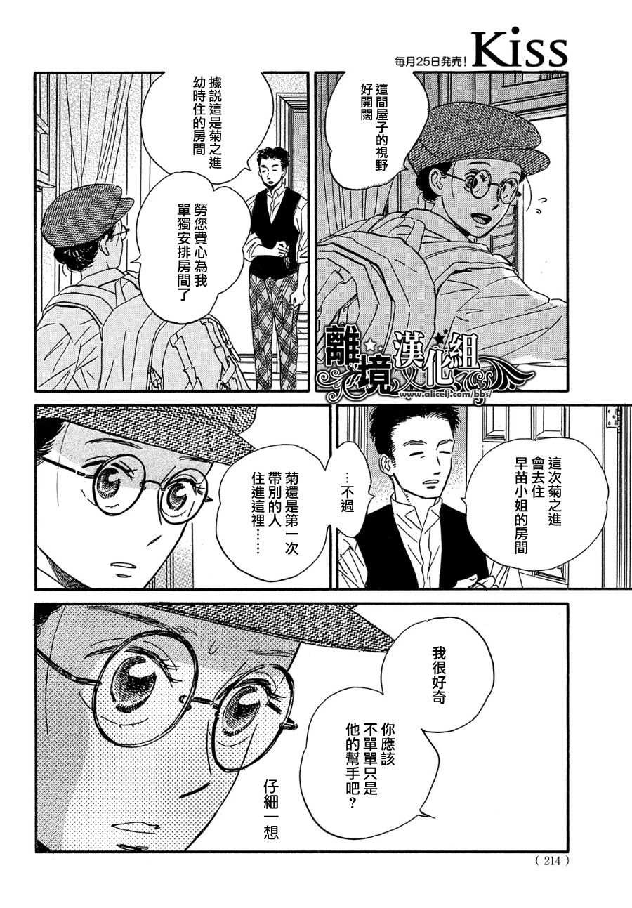 《泪雨和小夜曲》漫画最新章节第37话免费下拉式在线观看章节第【18】张图片