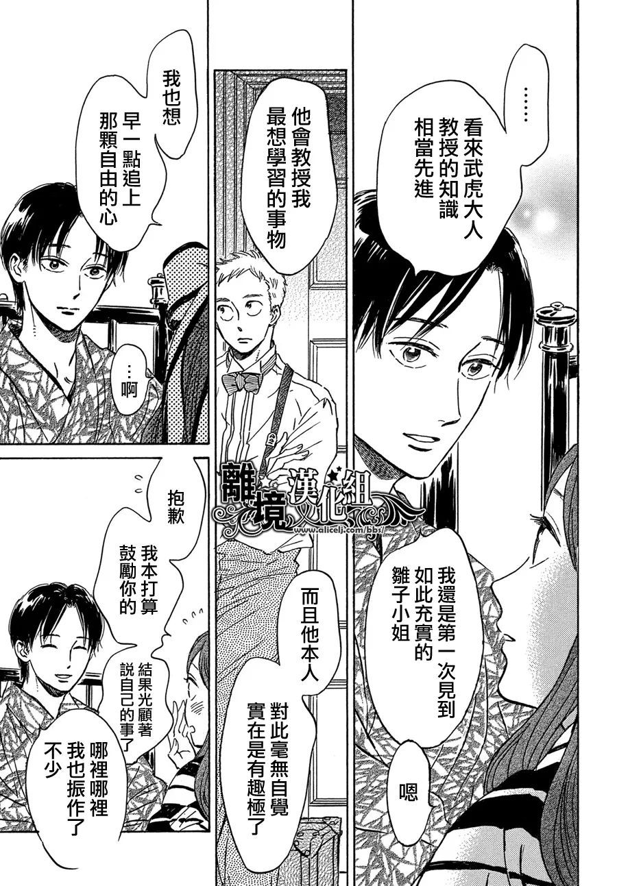 《泪雨和小夜曲》漫画最新章节第51话免费下拉式在线观看章节第【19】张图片