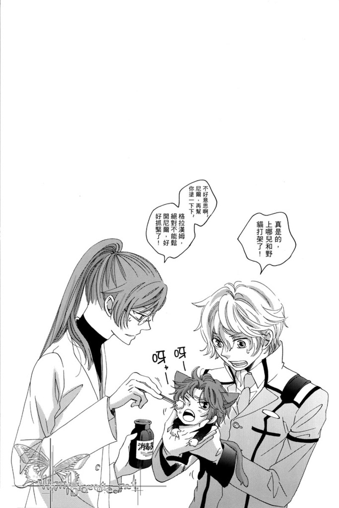 《小猫尼尔》漫画最新章节第1话免费下拉式在线观看章节第【22】张图片