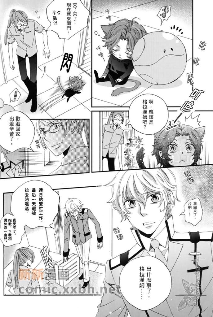 《小猫尼尔》漫画最新章节第1话免费下拉式在线观看章节第【17】张图片