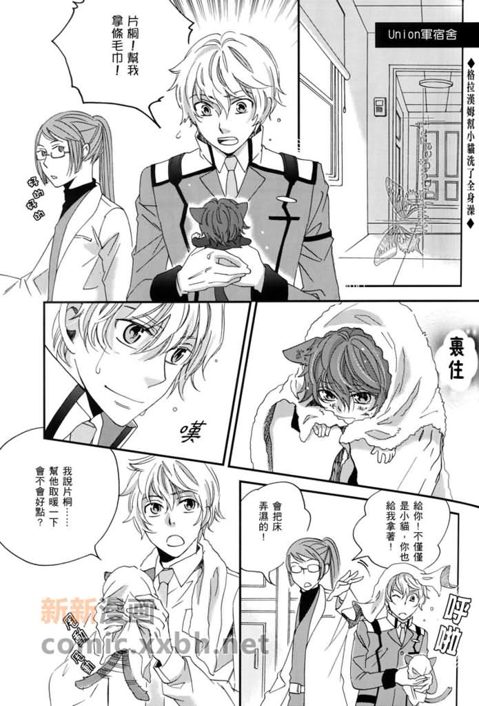 《小猫尼尔》漫画最新章节第1话免费下拉式在线观看章节第【6】张图片