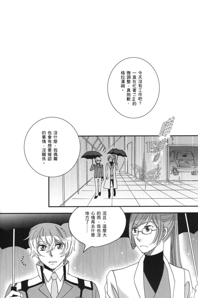 《小猫尼尔》漫画最新章节第1话免费下拉式在线观看章节第【3】张图片