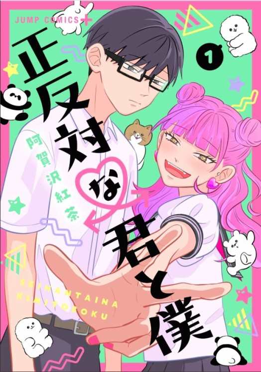 《正相反的你与我》漫画最新章节第8话免费下拉式在线观看章节第【27】张图片