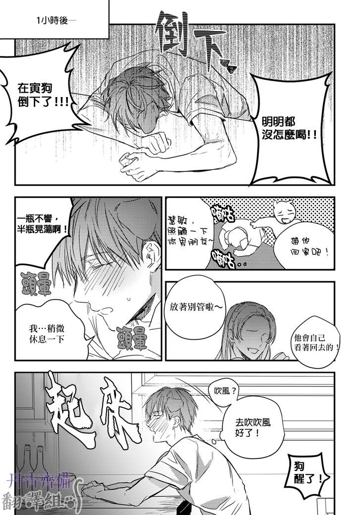 《巴夫洛夫的大猫猫》漫画最新章节第11话免费下拉式在线观看章节第【17】张图片