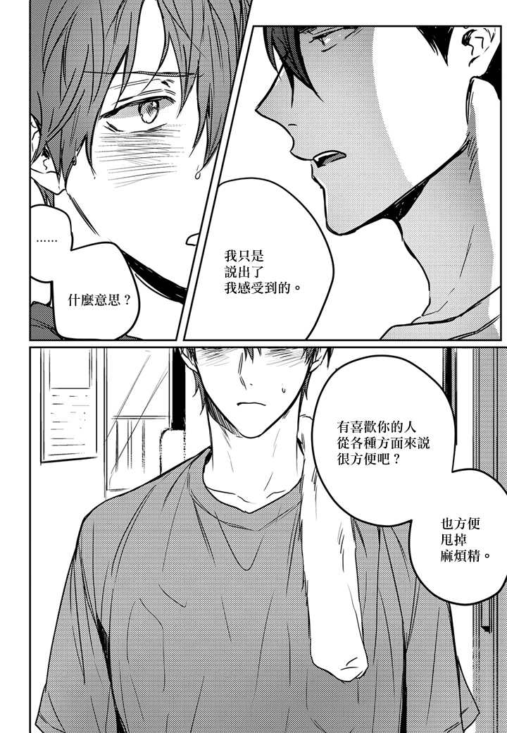 《巴夫洛夫的大猫猫》漫画最新章节第7话免费下拉式在线观看章节第【16】张图片