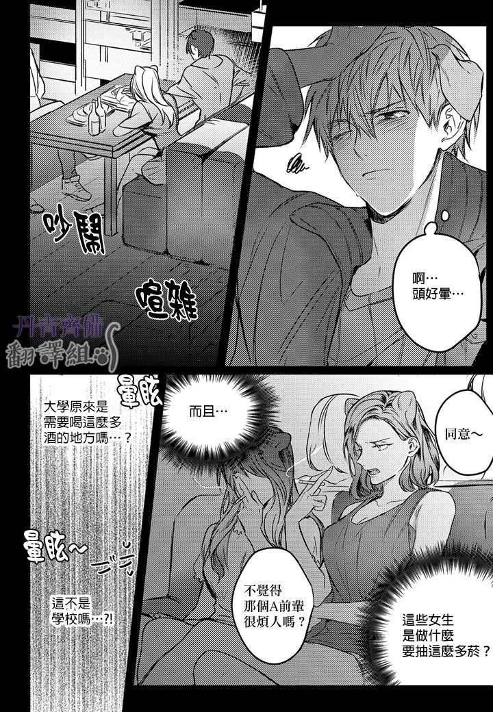 《巴夫洛夫的大猫猫》漫画最新章节第7话免费下拉式在线观看章节第【2】张图片