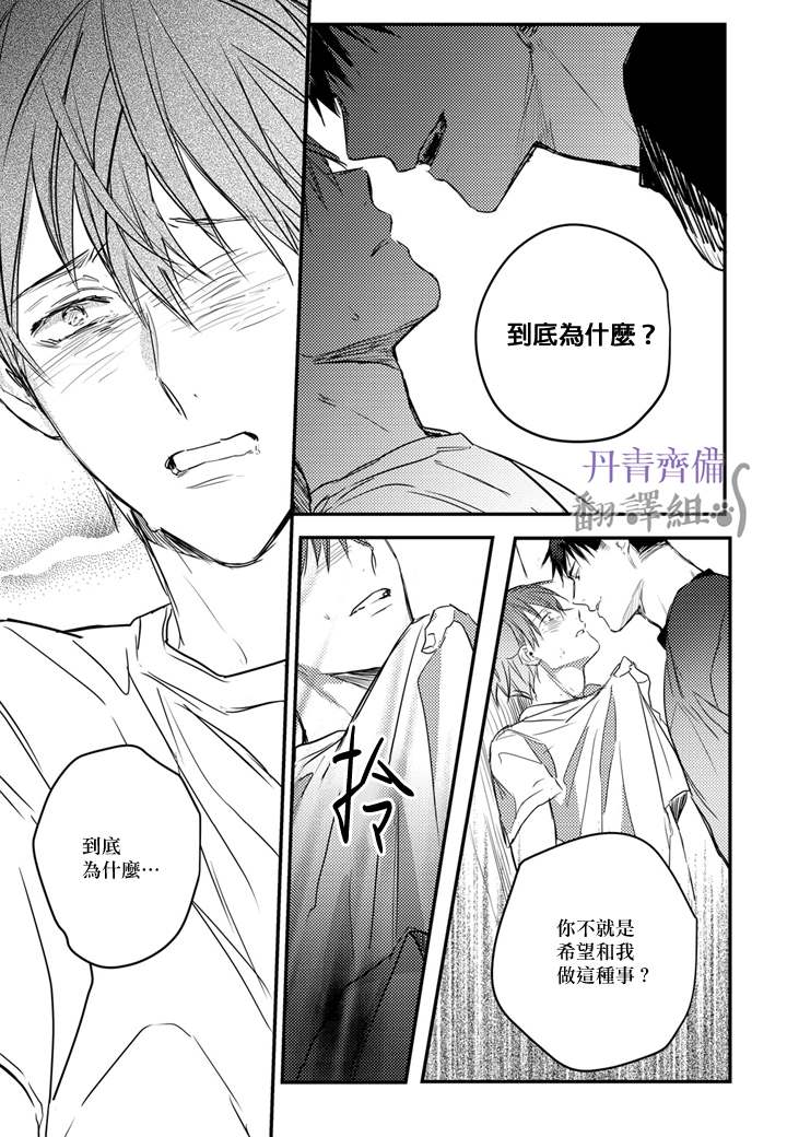 《巴夫洛夫的大猫猫》漫画最新章节第11话免费下拉式在线观看章节第【23】张图片