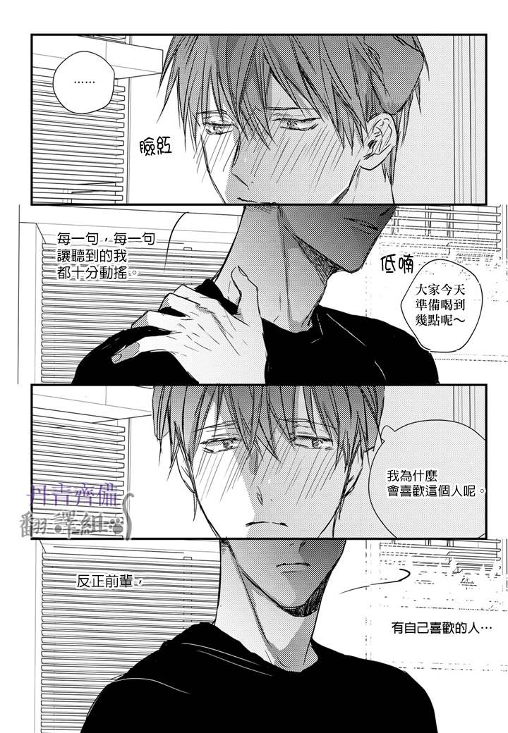 《巴夫洛夫的大猫猫》漫画最新章节第11话免费下拉式在线观看章节第【20】张图片